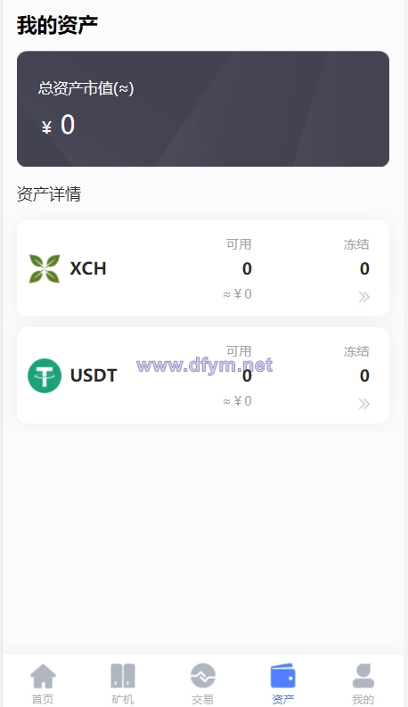 图片[8]-区块链矿机系统/云算力矿机/USDT支付/矿机交易/挖矿系统-大发海外源码