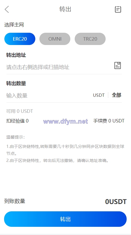 图片[11]-区块链矿机系统/云算力矿机/USDT支付/矿机交易/挖矿系统-大发海外源码