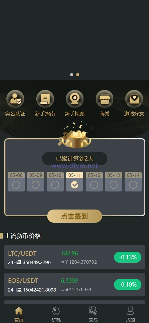全新uniapp区块矿机/投资理财/交易大厅/云算力矿机-大发海外源码