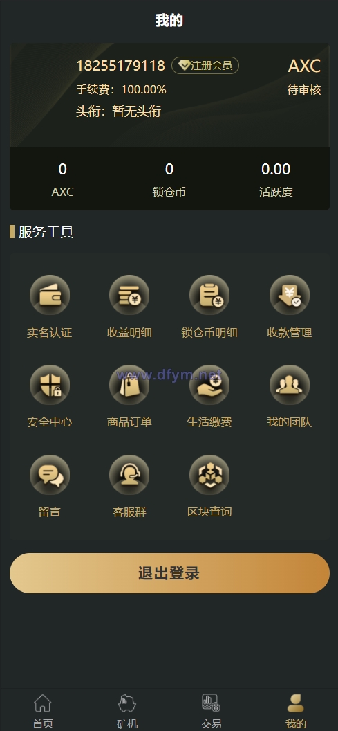 图片[4]-全新uniapp区块矿机/投资理财/交易大厅/云算力矿机-大发海外源码