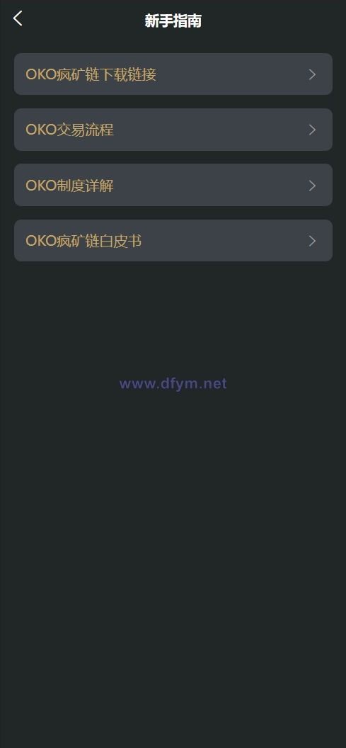图片[5]-全新uniapp区块矿机/投资理财/交易大厅/云算力矿机-大发海外源码
