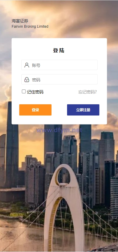 运营版证券投资系统/投资理财/分红返利/合同下载-大发海外源码
