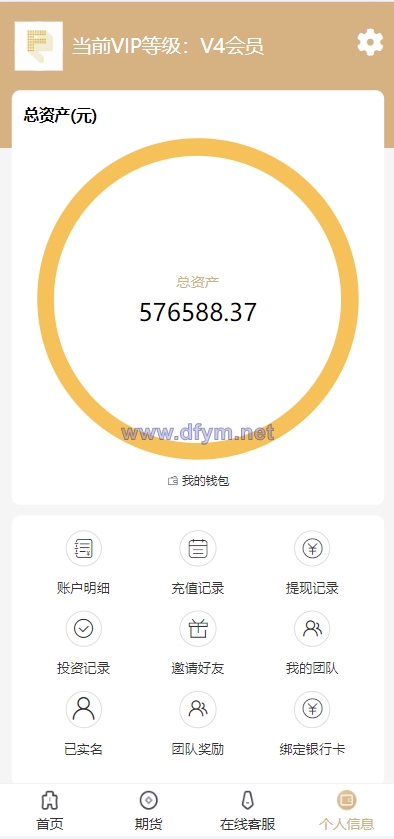 图片[6]-运营版证券投资系统/投资理财/分红返利/合同下载-大发海外源码