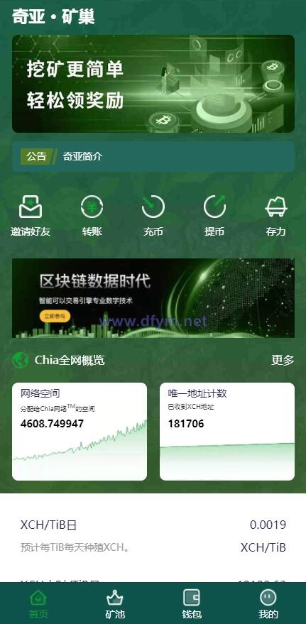 usdt矿机系统/BZZ分币系统/虚拟币矿机系统-大发海外源码