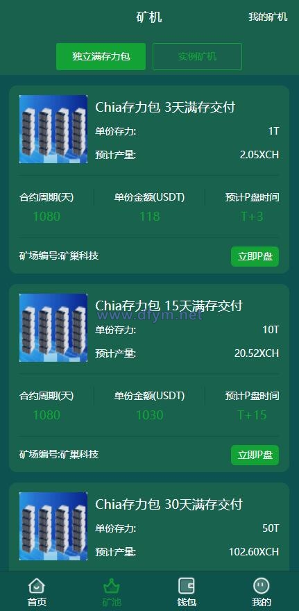 图片[3]-usdt矿机系统/BZZ分币系统/虚拟币矿机系统-大发海外源码