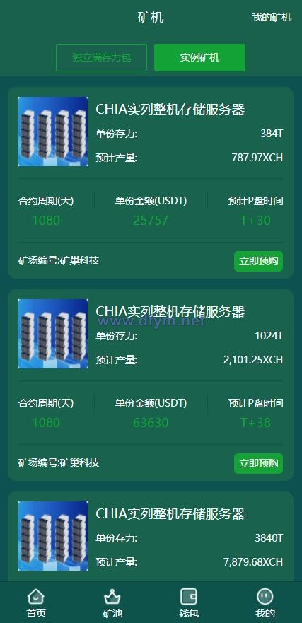 图片[4]-usdt矿机系统/BZZ分币系统/虚拟币矿机系统-大发海外源码
