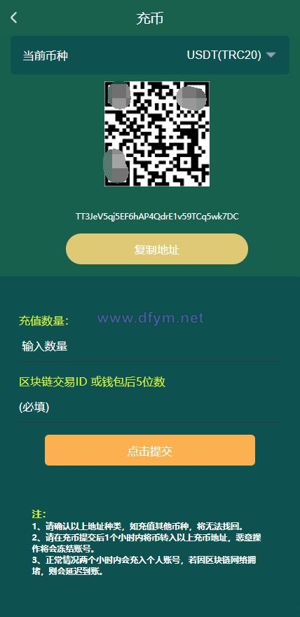 图片[6]-usdt矿机系统/BZZ分币系统/虚拟币矿机系统-大发海外源码