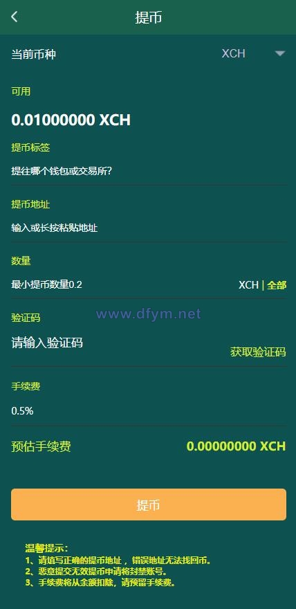 图片[7]-usdt矿机系统/BZZ分币系统/虚拟币矿机系统-大发海外源码