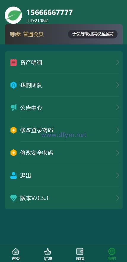 图片[9]-usdt矿机系统/BZZ分币系统/虚拟币矿机系统-大发海外源码