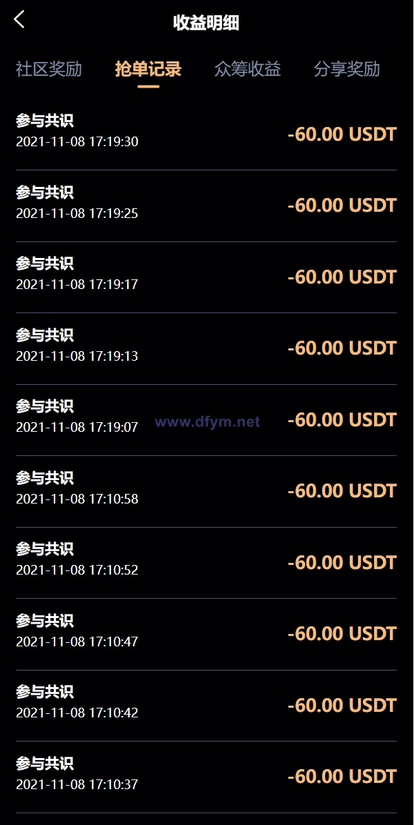 图片[4]-IPFS算力矿机/usdt排单众筹系统/usdt理财分红系统-大发海外源码