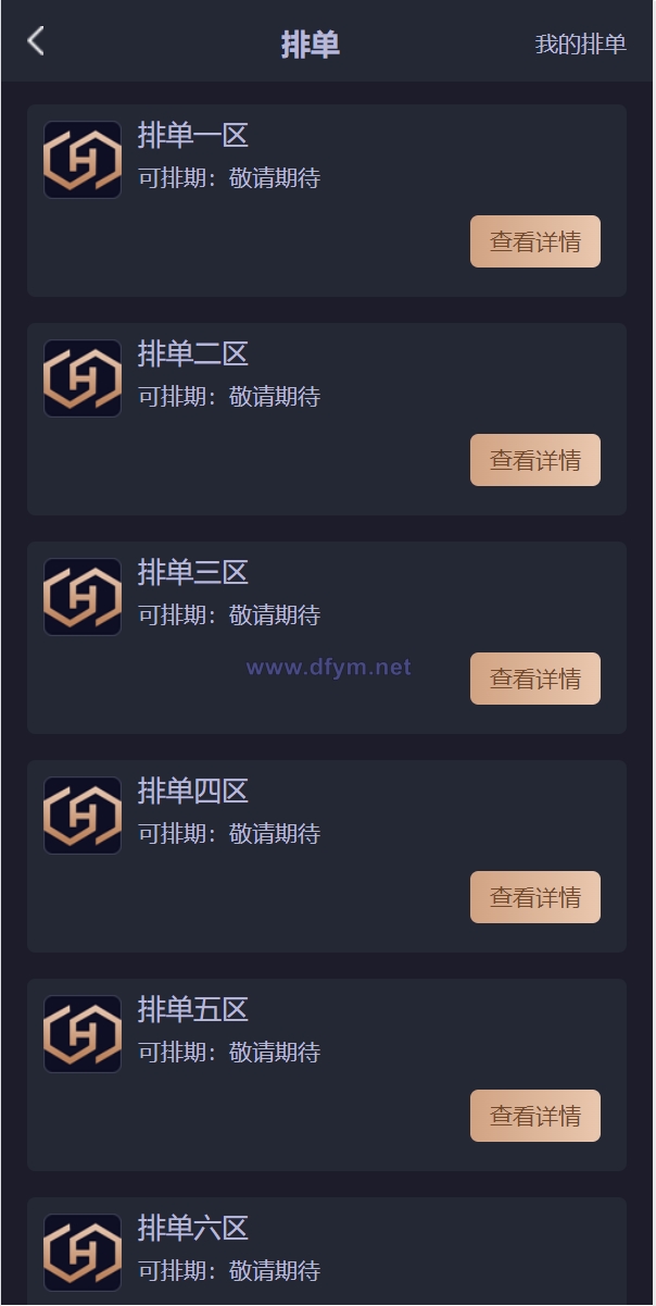 图片[5]-IPFS算力矿机/usdt排单众筹系统/usdt理财分红系统-大发海外源码
