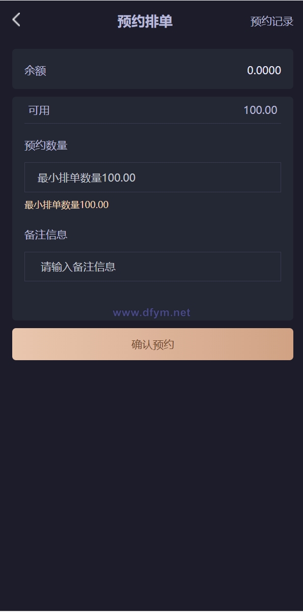 图片[6]-IPFS算力矿机/usdt排单众筹系统/usdt理财分红系统-大发海外源码