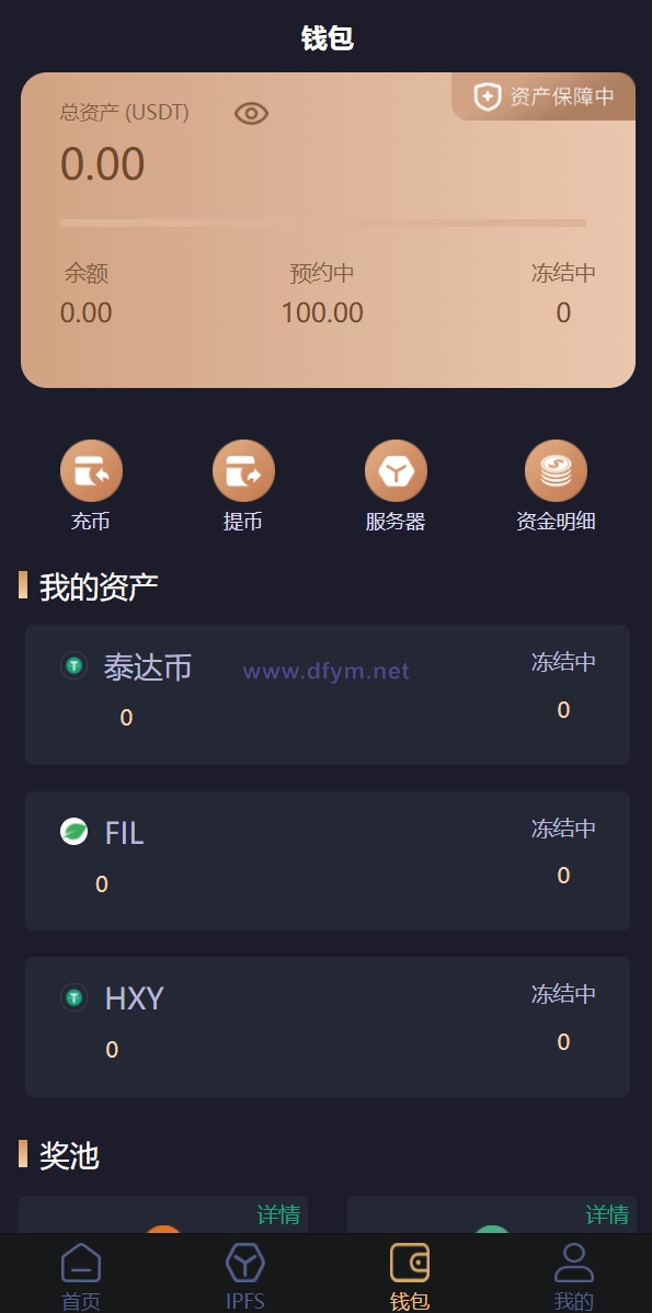 图片[9]-IPFS算力矿机/usdt排单众筹系统/usdt理财分红系统-大发海外源码