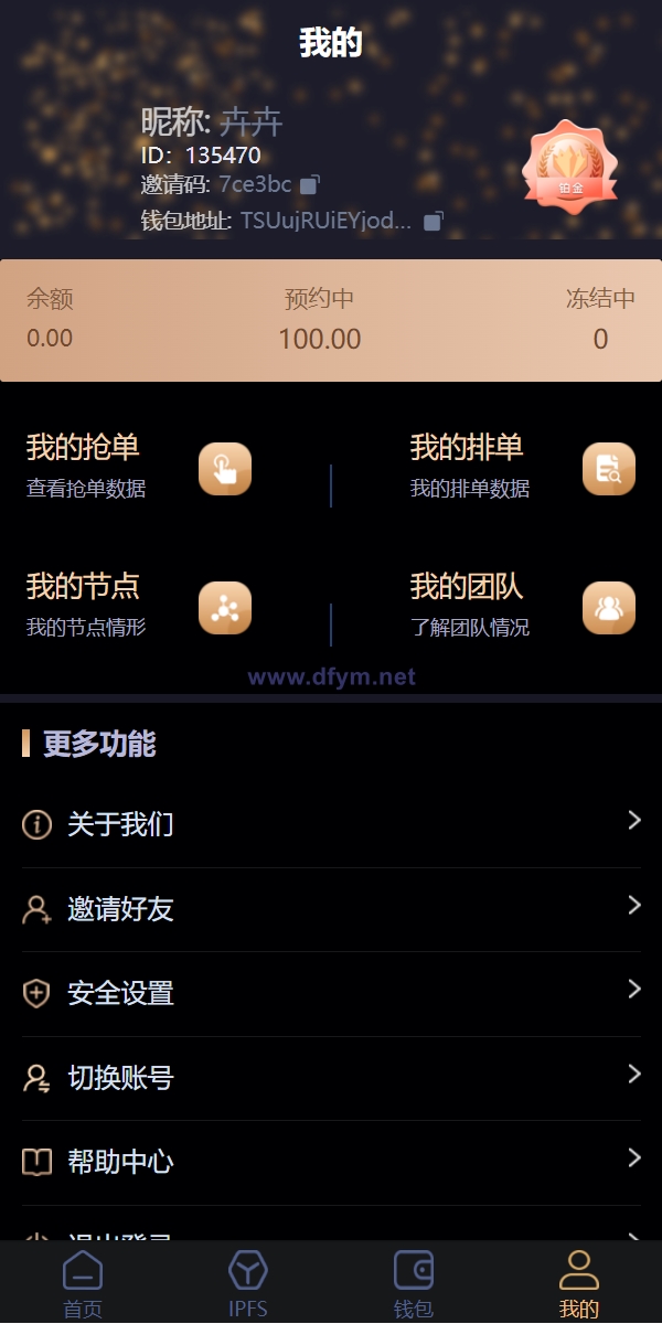 图片[11]-IPFS算力矿机/usdt排单众筹系统/usdt理财分红系统-大发海外源码