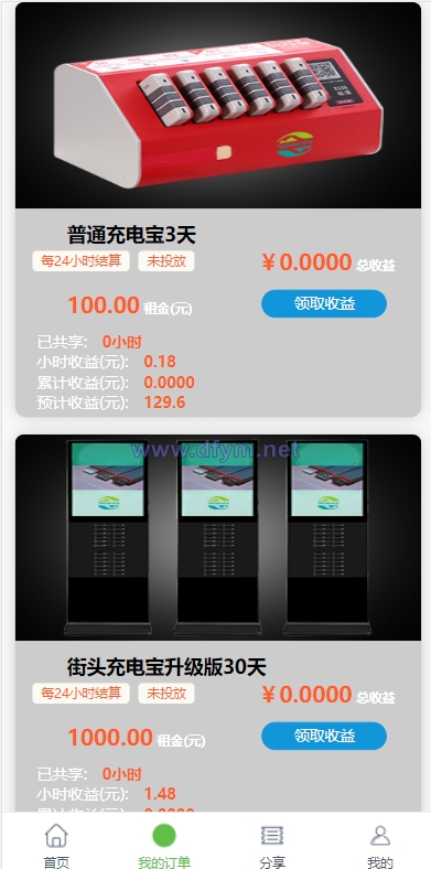 图片[9]-定制版六国语言/充电宝投资/海外虚拟投资理财/TRX充值-大发海外源码