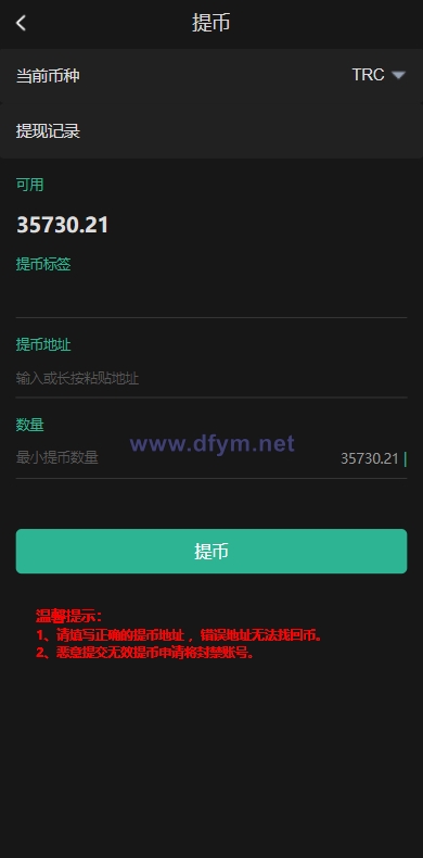 图片[13]-定制版六国语言/充电宝投资/海外虚拟投资理财/TRX充值-大发海外源码