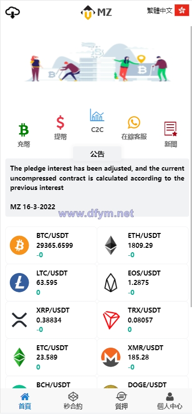 图片[3]-全新UI多语言微交易微盘系统/秒合约/质押理财/至尊二开交易所-大发海外源码