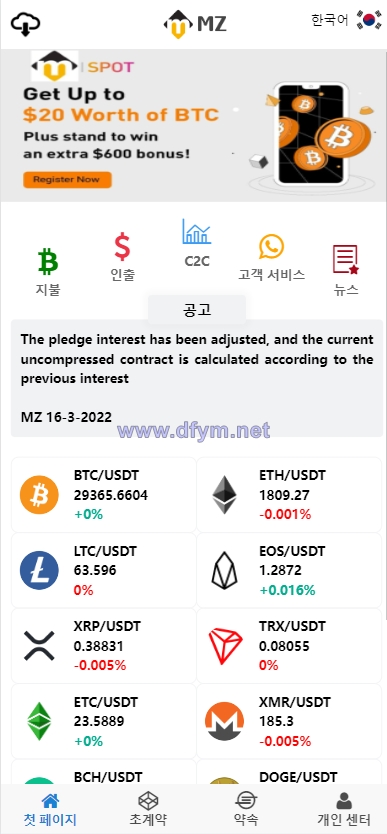 图片[4]-全新UI多语言微交易微盘系统/秒合约/质押理财/至尊二开交易所-大发海外源码