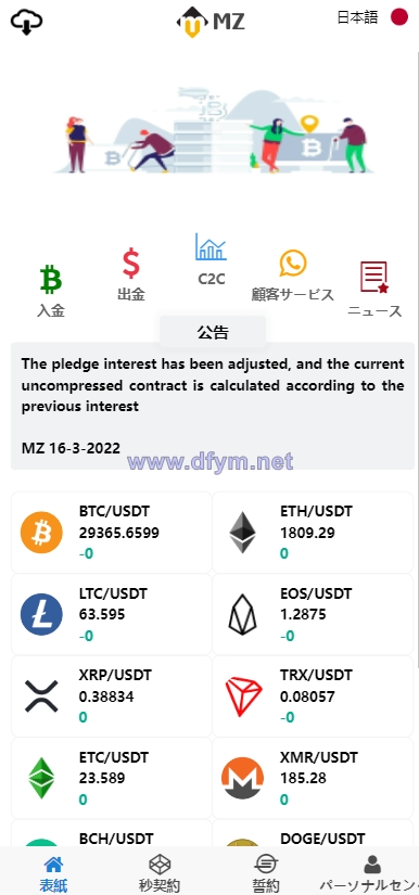 图片[5]-全新UI多语言微交易微盘系统/秒合约/质押理财/至尊二开交易所-大发海外源码
