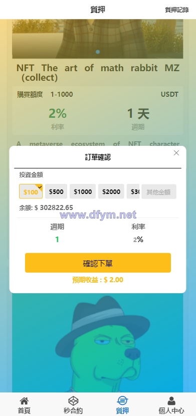 图片[12]-全新UI多语言微交易微盘系统/秒合约/质押理财/至尊二开交易所-大发海外源码