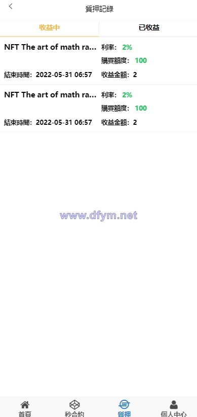 图片[13]-全新UI多语言微交易微盘系统/秒合约/质押理财/至尊二开交易所-大发海外源码