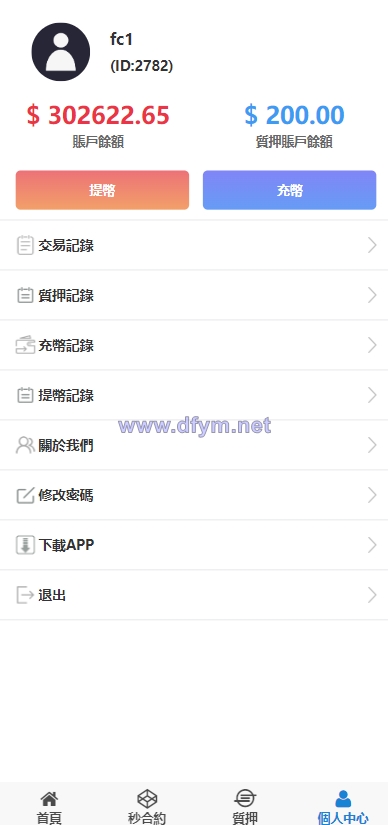 图片[14]-全新UI多语言微交易微盘系统/秒合约/质押理财/至尊二开交易所-大发海外源码