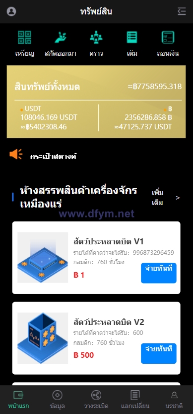 图片[2]-全新二开四语言区块链矿机系统/合约矿机交易/USDT数字钱包-大发海外源码