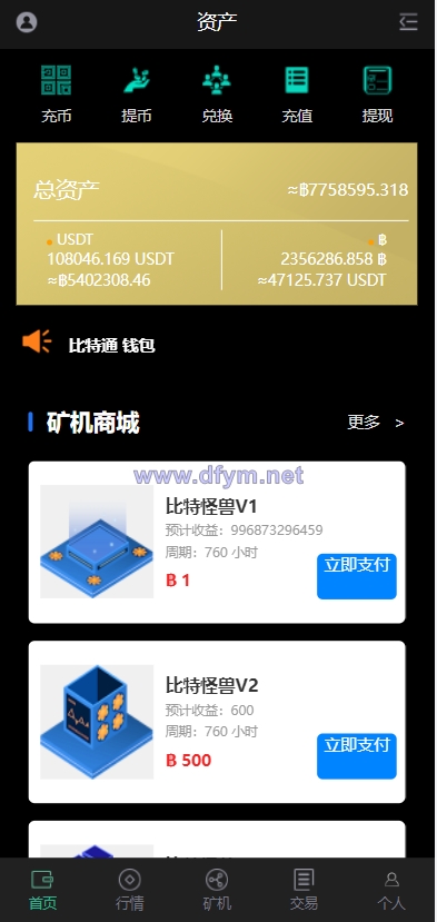 图片[3]-全新二开四语言区块链矿机系统/合约矿机交易/USDT数字钱包-大发海外源码