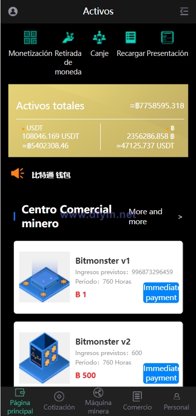 图片[5]-全新二开四语言区块链矿机系统/合约矿机交易/USDT数字钱包-大发海外源码