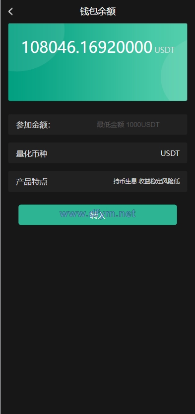 图片[9]-全新二开四语言区块链矿机系统/合约矿机交易/USDT数字钱包-大发海外源码