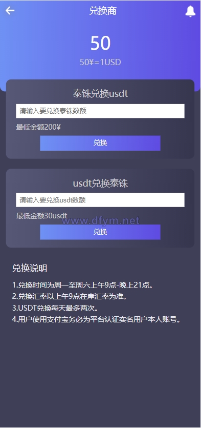 图片[10]-全新二开四语言区块链矿机系统/合约矿机交易/USDT数字钱包-大发海外源码