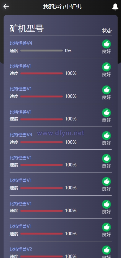 图片[12]-全新二开四语言区块链矿机系统/合约矿机交易/USDT数字钱包-大发海外源码