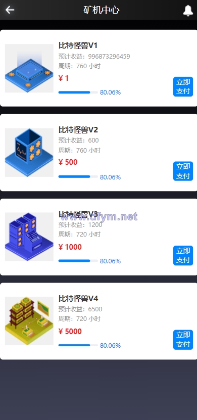 图片[13]-全新二开四语言区块链矿机系统/合约矿机交易/USDT数字钱包-大发海外源码