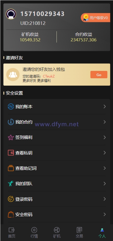 图片[15]-全新二开四语言区块链矿机系统/合约矿机交易/USDT数字钱包-大发海外源码
