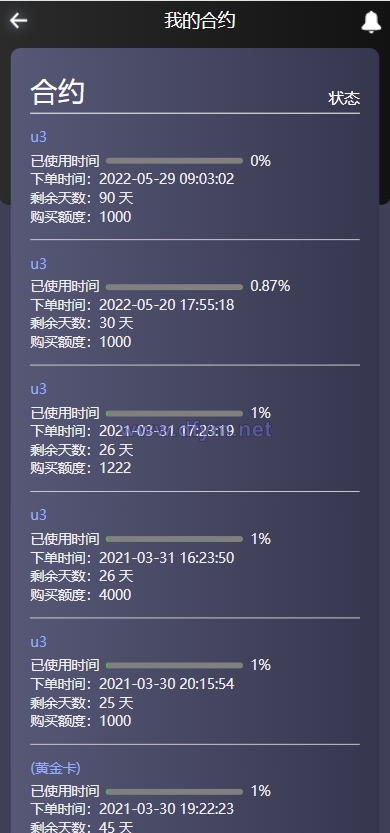 图片[17]-全新二开四语言区块链矿机系统/合约矿机交易/USDT数字钱包-大发海外源码