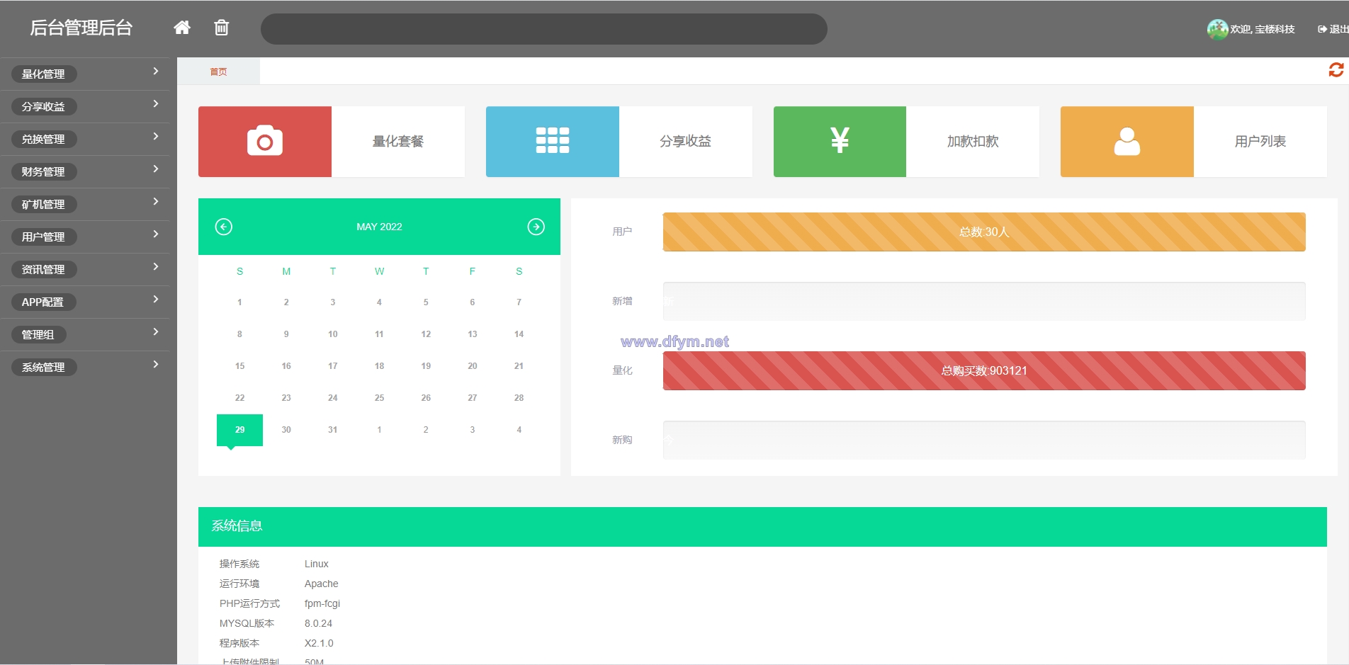 图片[18]-全新二开四语言区块链矿机系统/合约矿机交易/USDT数字钱包-大发海外源码