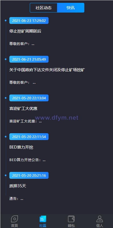 图片[7]-双语言usdt质押挖矿/usdt矿机系统/usdt算力理财-大发海外源码