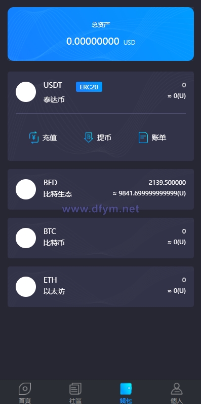 图片[8]-双语言usdt质押挖矿/usdt矿机系统/usdt算力理财-大发海外源码
