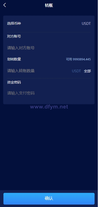 图片[7]-区块链共识众筹系统/元宇宙/USDT认购/USDT理财复利-大发海外源码