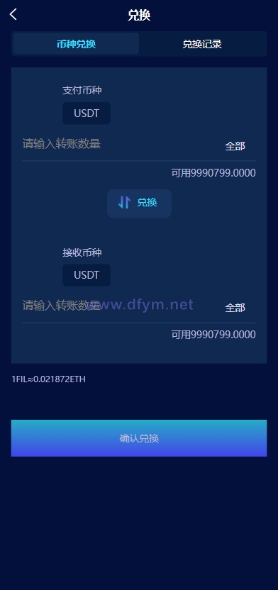 图片[8]-区块链共识众筹系统/元宇宙/USDT认购/USDT理财复利-大发海外源码