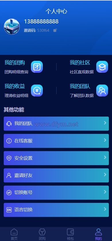 图片[9]-区块链共识众筹系统/元宇宙/USDT认购/USDT理财复利-大发海外源码