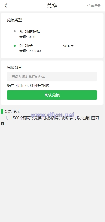 图片[5]-众筹商城系统/订单认购/多多优购/商城加共识-大发海外源码