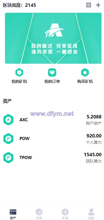 2022新版矿机系统/TRX,USDT,区块链/分红理财/矿机交易-大发海外源码