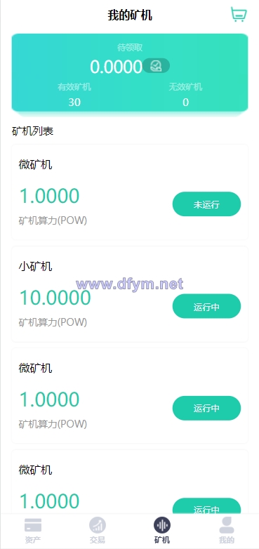 图片[3]-2022新版矿机系统/TRX,USDT,区块链/分红理财/矿机交易-大发海外源码