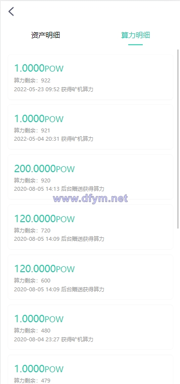 图片[8]-2022新版矿机系统/TRX,USDT,区块链/分红理财/矿机交易-大发海外源码