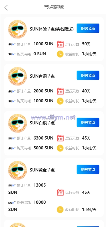 图片[4]-经典版矿机系统/云矿机交易/虚拟币交易推广系统-大发海外源码