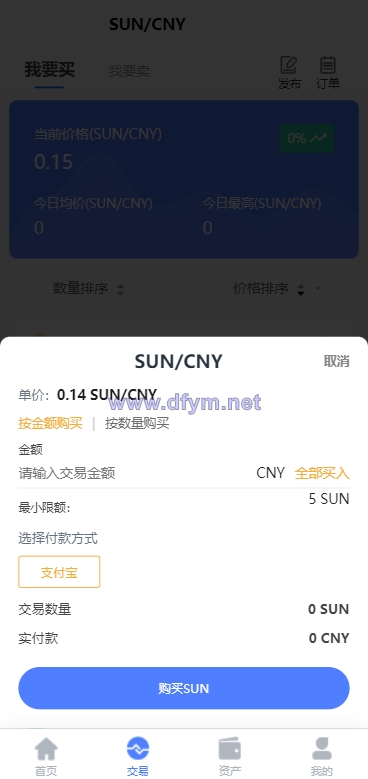 图片[7]-经典版矿机系统/云矿机交易/虚拟币交易推广系统-大发海外源码