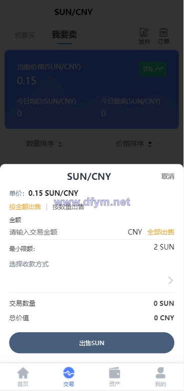 图片[8]-经典版矿机系统/云矿机交易/虚拟币交易推广系统-大发海外源码