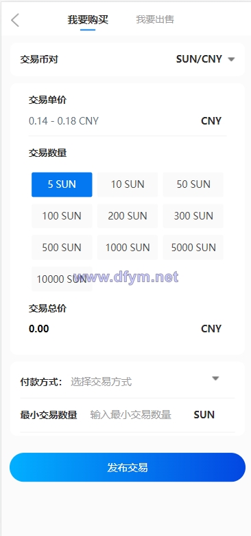 图片[9]-经典版矿机系统/云矿机交易/虚拟币交易推广系统-大发海外源码