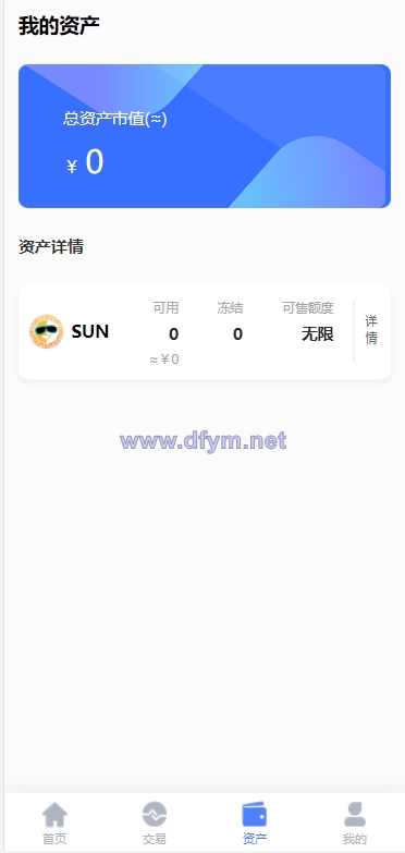 图片[10]-经典版矿机系统/云矿机交易/虚拟币交易推广系统-大发海外源码